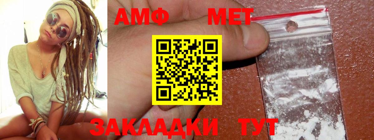 Амфетамин  Вход с VPN  Новочебоксарск  АМФЕТАМИН Premium 