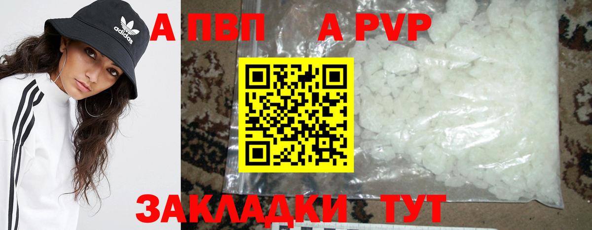 Альфа ПВП Crystall Новочебоксарск