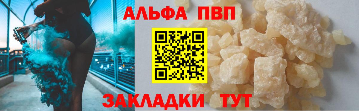 А ПВП кристаллы  где можно купить   Alfa_PVP  Вход с VPN  А ПВП Соль  Новочебоксарск  Альфа ПВП крисы CK 
