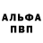 Alfa_PVP Crystall Davit Tsetskhladze