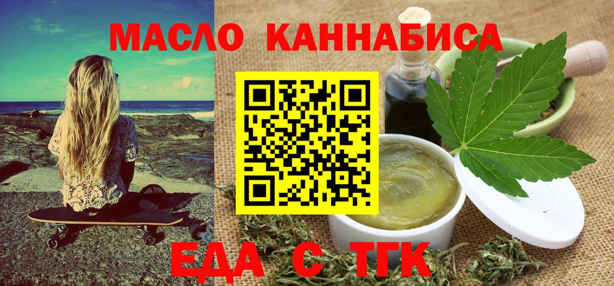 Cannafood марихуана  Вход с VPN  Новочебоксарск 