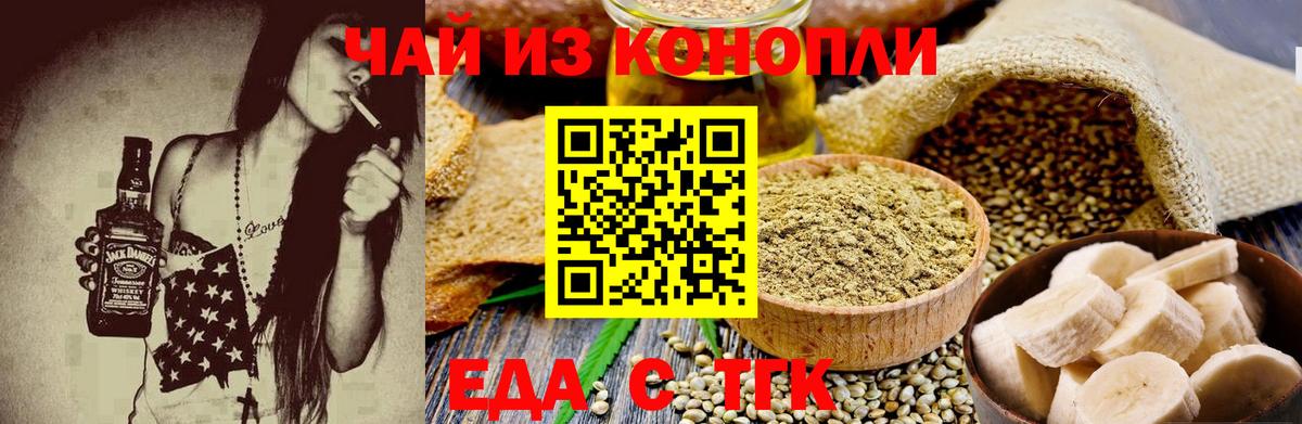 Cannafood конопля  Новочебоксарск 