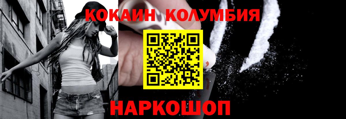 Cocaine Fish Scale Новочебоксарск