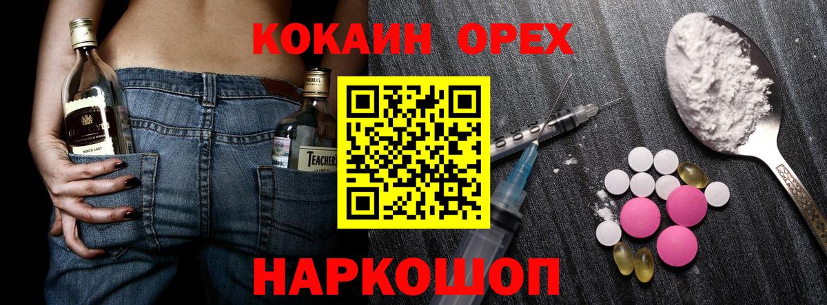 купить наркотики цена  Новочебоксарск  КОКАИН 97% 