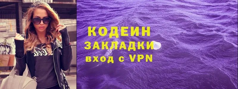 кракен как зайти  Новочебоксарск  Кодеин Purple Drank 