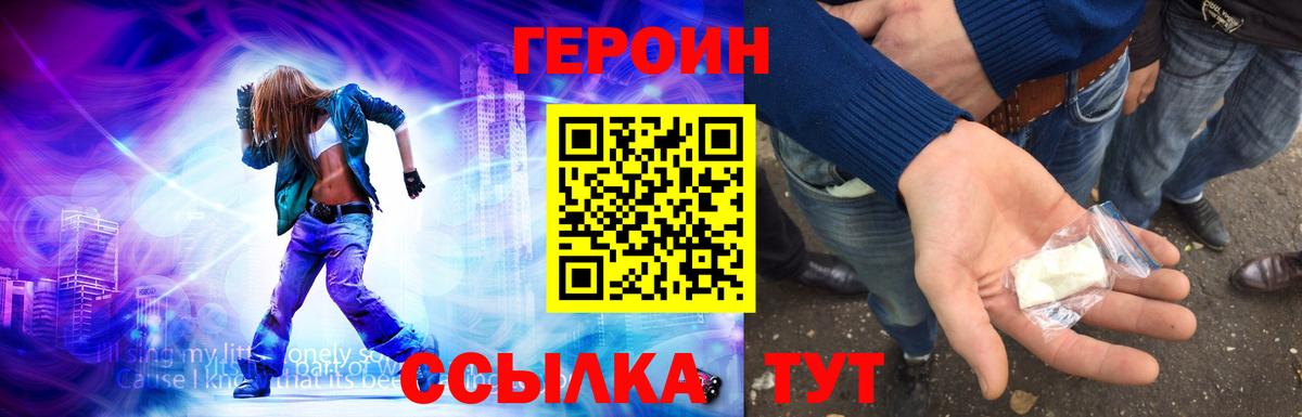 ГЕРОИН белый Новочебоксарск