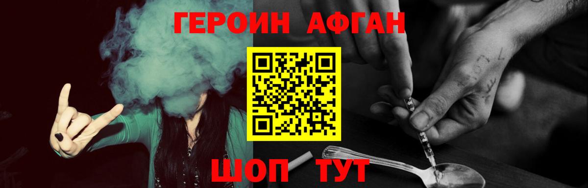 ГЕРОИН гречка  Героин  Новочебоксарск 