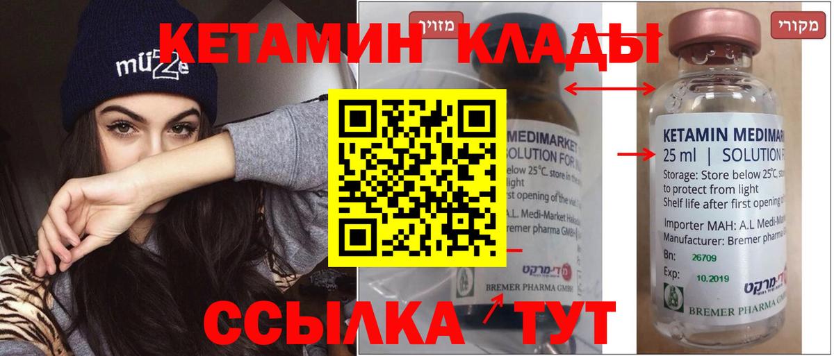 Кетамин ketamine  Вход с VPN  КЕТАМИН VHQ  Новочебоксарск 