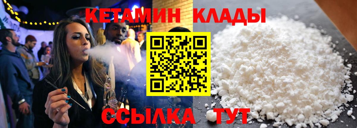 Кетамин VHQ  Новочебоксарск  Кетамин ketamine 