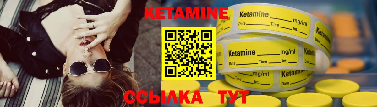 Кетамин ketamine Новочебоксарск