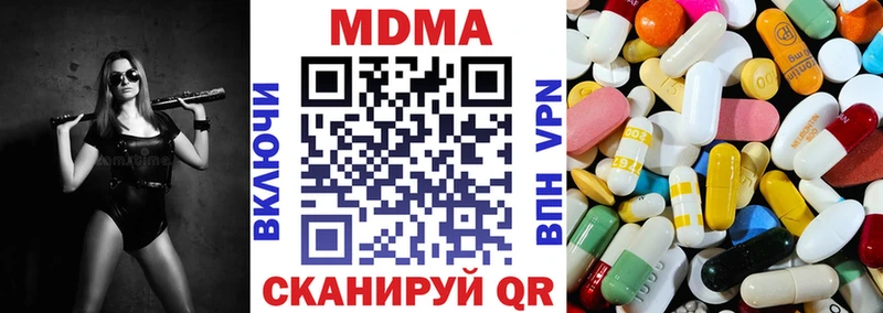 MDMA кристаллы  купить  цена  Новочебоксарск 