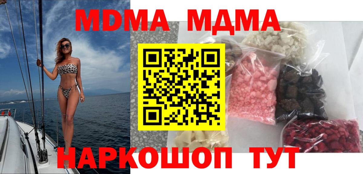 MDMA кристаллы Новочебоксарск