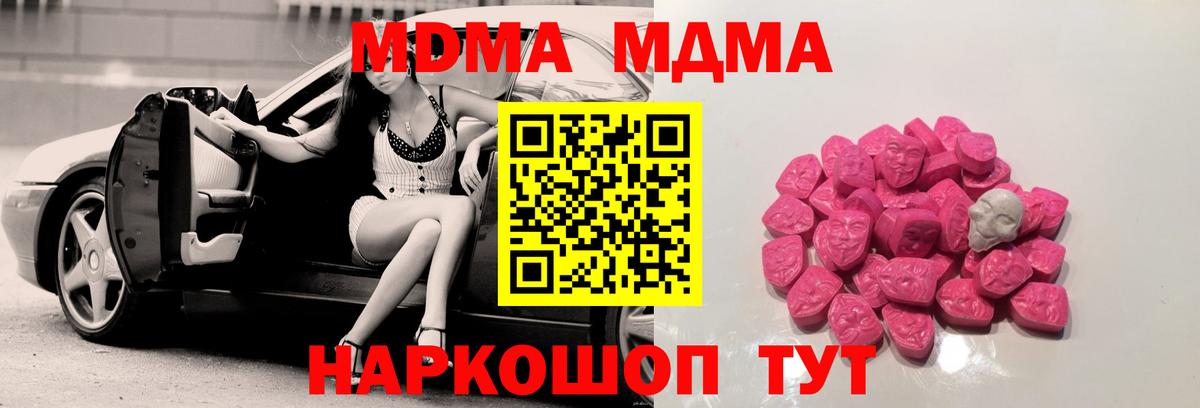 MDMA VHQ  MDMA crystal  Новочебоксарск  Вход с VPN 