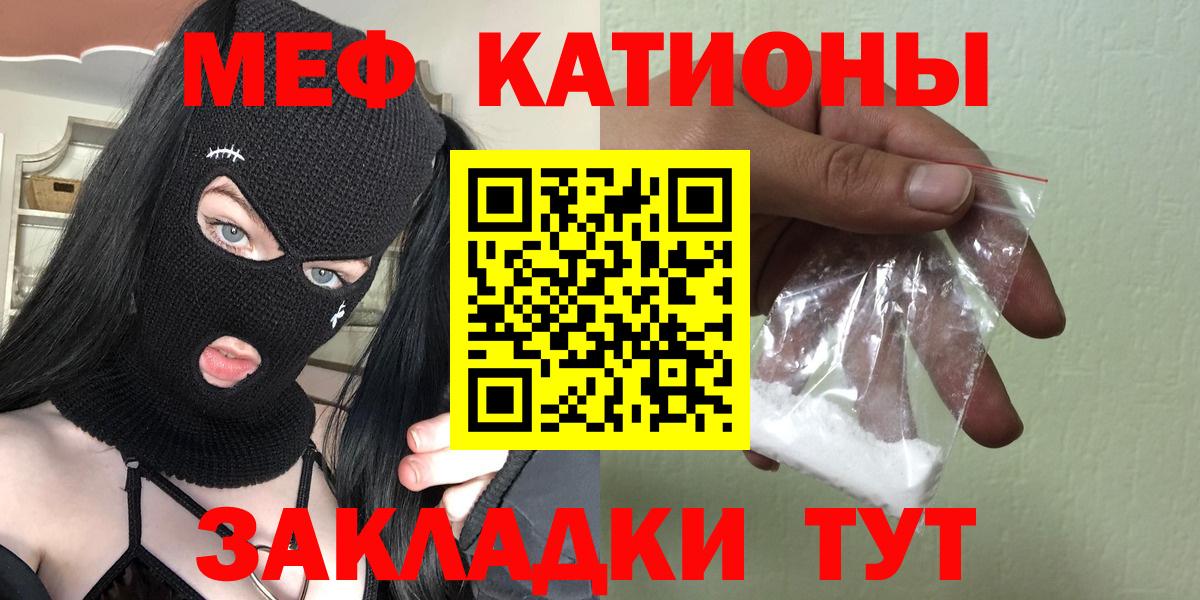 МЕФ кристаллы Новочебоксарск