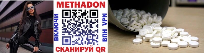 МЕТАДОН methadone  Новочебоксарск 