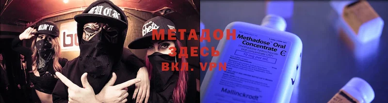 МЕТАДОН methadone  kraken онион  Новочебоксарск 