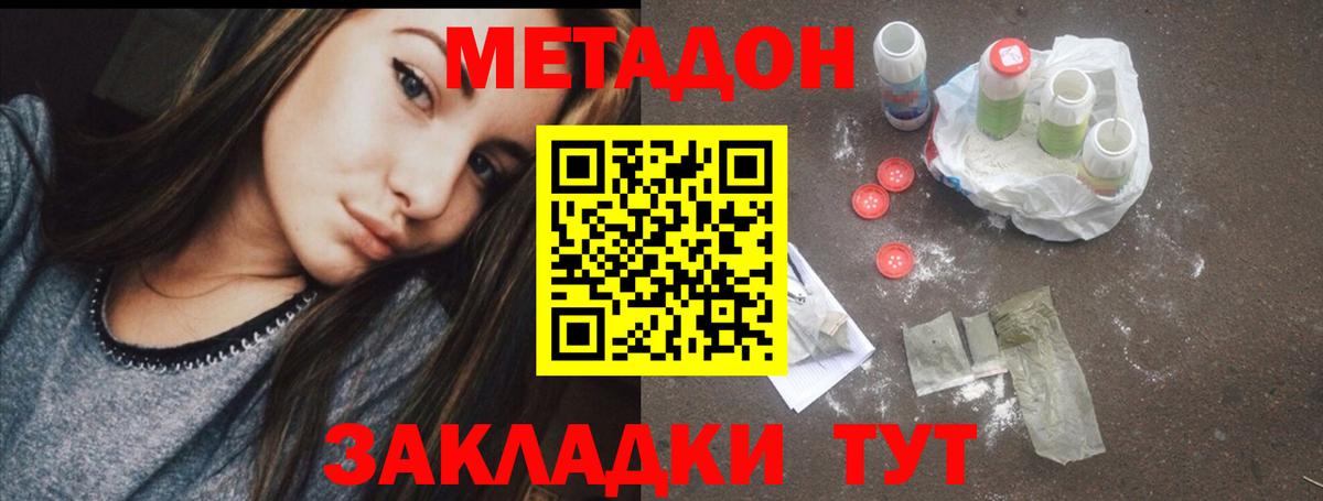 Новочебоксарск  Метадон VHQ  Вход с VPN 