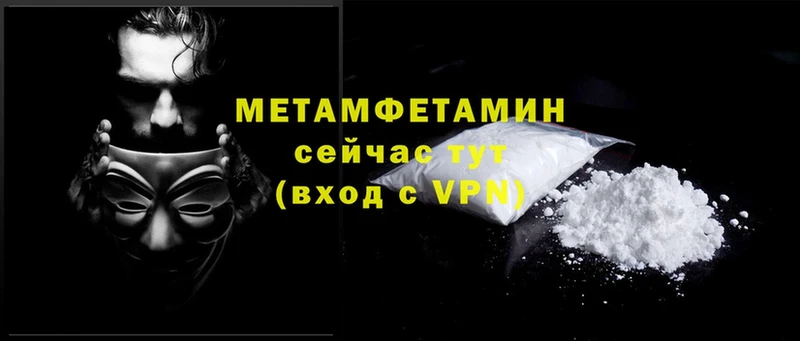 Первитин Декстрометамфетамин 99.9%  блэк спрут маркетплейс  Новочебоксарск 