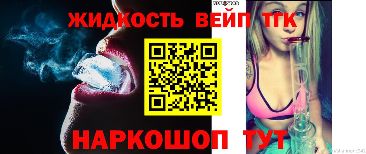 ТГК концентрат Новочебоксарск