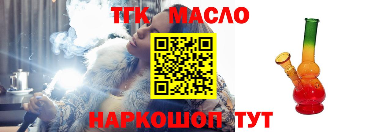 Дистиллят ТГК жижа  Вход с VPN  Новочебоксарск 