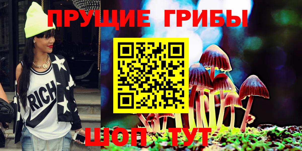 Псилоцибиновые грибы MAGIC MUSHROOMS Новочебоксарск